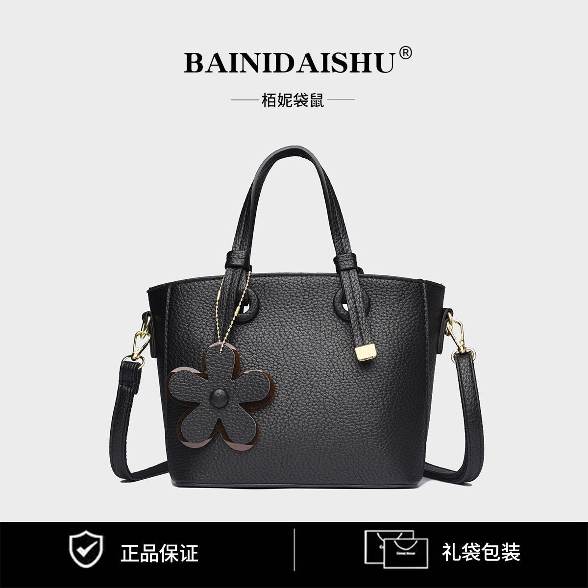 Brown Leather Handbag with Flower Charm – Stylish Women’s Shoulder & Crossbody Bag 8429 Ask ChatGPT