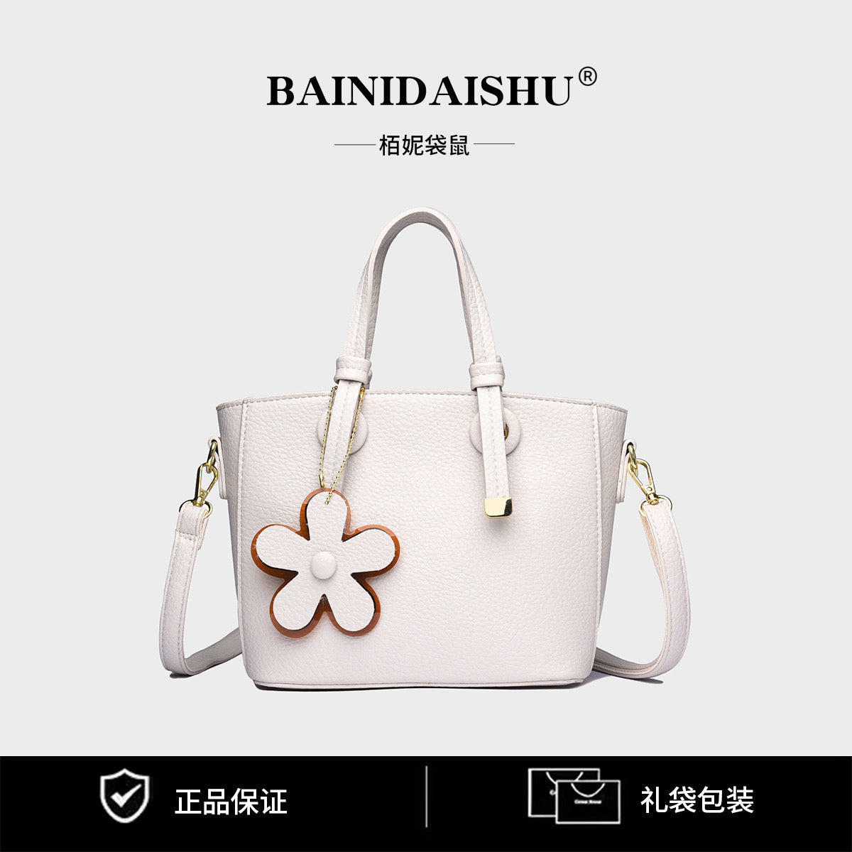 Brown Leather Handbag with Flower Charm – Stylish Women’s Shoulder & Crossbody Bag 8429
