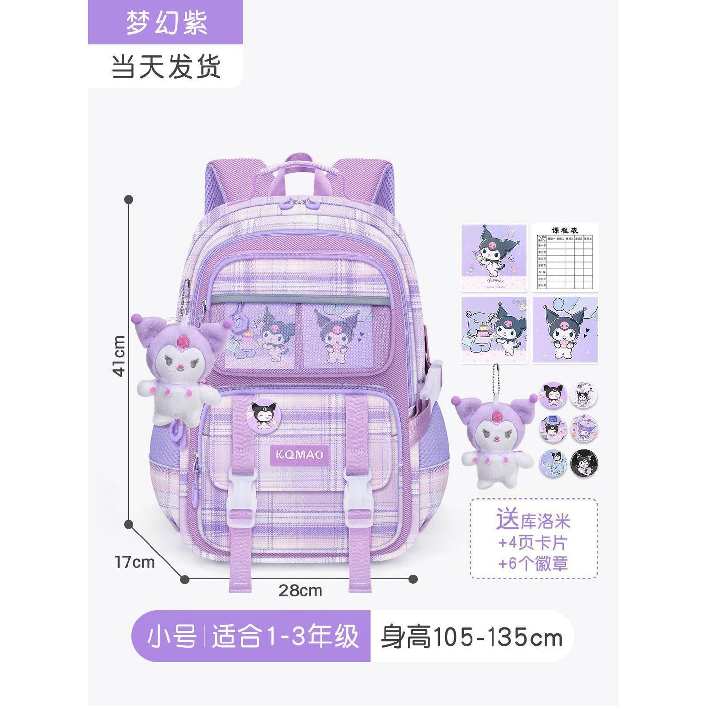Kids' School Backpack without KeyChain - Cute  Plaid Design for Girls HD0017 ( Best For Playgroup to 3rd Class)